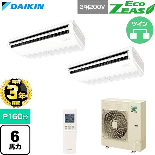 【無料3年保証】[SZRH160CND] EcoZEAS エコジアス ダイキン 業務用エアコン 天井吊形 標準タイプ P160形 6馬力相当 フレッシュホワイト 【送料無料】【直送 代引・土日祝配送 不可】｜住の森店