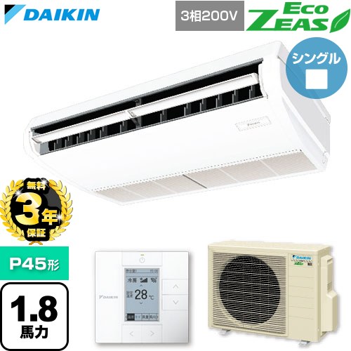 【無料3年保証】[SZRH45CT] EcoZEAS エコジアス ダイキン 業務用エアコン 天井吊形 標準タイプ P45形 1.8馬力相当 フレッシュホワイト 【送料無料】【直送 代引・土日祝配送 不可】