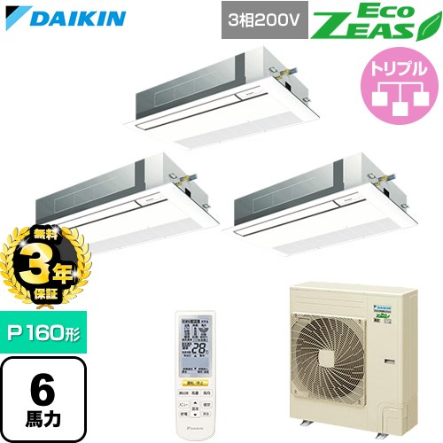 【無料3年引きうける】[SZRK160CNM-F] EcoZEAS エコジアス ダイキン 御勤め用冷房装置 上昇限度埋込テープ形 シングル流出 標準尺度手合い P160形 6意気込み好いかげんに 生新しい白いこと 【貨物輸送無料】【直送 代引・週末祝送りとどける 不可】