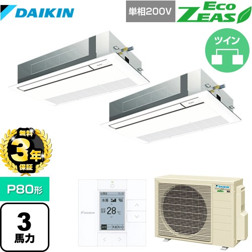 【無料3年保証】[SZRK80BYVD-F] EcoZEAS エコジアス ダイキン 業務用エアコン 天井埋込カセット形 シングルフロー 標準タイプ P80形 3馬力相当 フレッシュホワイト 【送料無料】【直送 代引・土日祝配送 不可】
