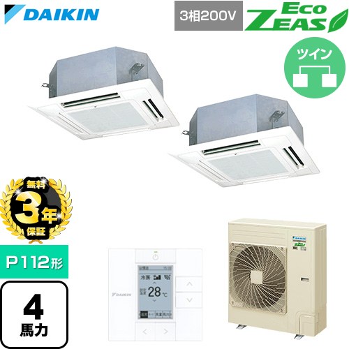 【無料3年保証】[SZRN112CD-F] EcoZEAS エコジアス ダイキン 業務用エアコン 天井埋込カセット形 マルチフロータイプ ショーカセ P112形 4馬力相当 フレッシュホワイト 【送料無料】【直送 代引・土日祝配送 不可】