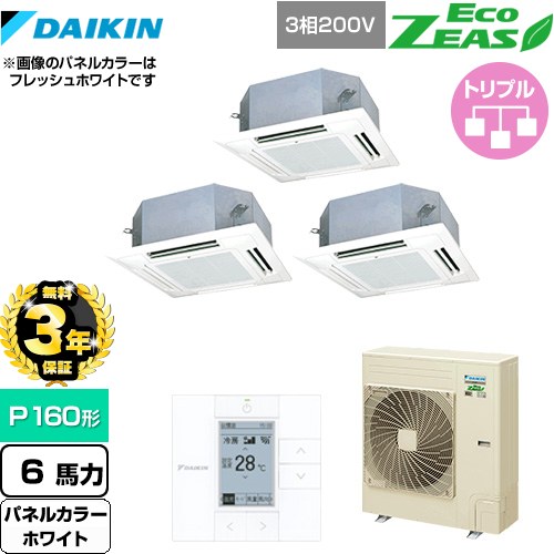 【無料3年保証】[SZRN160BYM-W] EcoZEAS エコジアス ダイキン 業務用エアコン 天井埋込カセット形 マルチフロータイプ ショーカセ P160形 6馬力相当 ホワイト 【送料無料】【直送 代引・土日祝配送 不可】