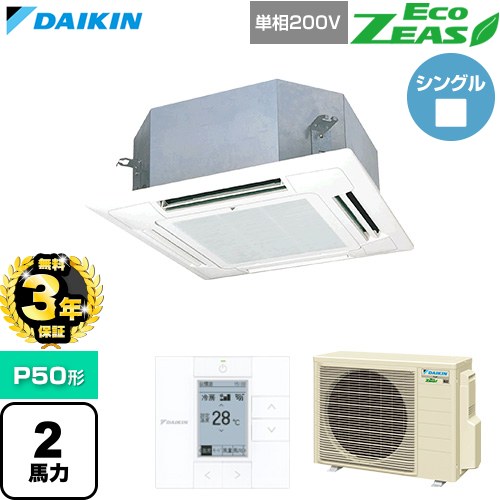 【無料3年保証】[SZRN50CV-F] EcoZEAS エコジアス ダイキン 業務用エアコン 天井埋込カセット形 マルチフロータイプ ショーカセ P50形 2馬力相当 フレッシュホワイト 【送料無料】【直送 代引・土日祝配送 不可】