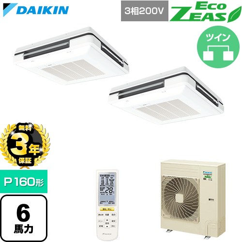 【無料3年保証】[SZRU160CND-F] EcoZEAS エコジアス ダイキン 業務用エアコン 天吊自在形 ワンダ風流 標準タイプ P160形 6馬力相当 フレッシュホワイト 【送料無料】【直送 代引・土日祝配送 不可】｜住の森店