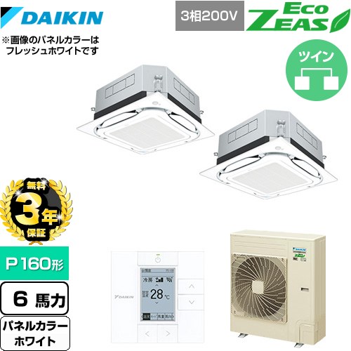 【無料3年保証】[SZRUC160BYD-W] UVストリーマ除菌 EcoZEAS エコジアス ダイキン 業務用エアコン 天井埋込カセット形S-ラウンドフロー 標準タイプ P160形 6馬力相当 ホワイト 【送料無料】【直送 代引・土日祝配送 不可】