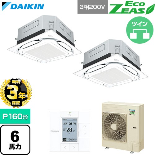 【無料3年保証】[SZRUC160CD-F] EcoZEAS エコジアス ダイキン 業務用エアコン 天井埋込カセット形S-ラウンドフロー 標準タイプ P160形 6馬力相当 フレッシュホワイト 【送料無料】【直送 代引・土日祝配送 不可】