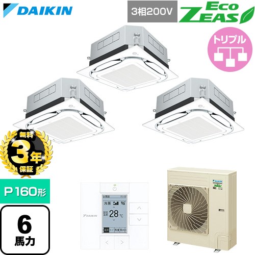 【無料3年保証】[SZRUC160CM-F] EcoZEAS エコジアス ダイキン 業務用エアコン 天井埋込カセット形S-ラウンドフロー 標準タイプ P160形 6馬力相当 フレッシュホワイト 【送料無料】【直送 代引・土日祝配送 不可】