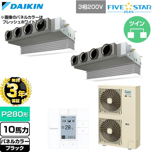 【無料3年保証】[SSRB280DD-K] FIVE STAR ZEAS ファイブスタージアス ダイキン 業務用エアコン 天井埋込カセット形 ビルトインHiタイプ P280形 10馬力相当 ブラック 【送料無料】【直送 代引・土日祝配送 不可】｜住の森店