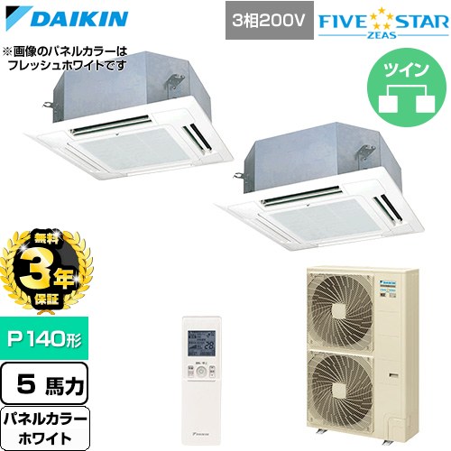 【無料3年引き受ける】[SSRN140DND-W] FIVE STAR ZEAS ファイブスタージアス ダイキン お役目用空調設備 上昇限度埋込テープ形 マルチ流れ印字機 ショーカセ P140形 5意気込み好いかげんに 白いこと 【貨物輸送無料】【直送 代引・週末祝送りとどける 不可】