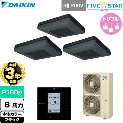 【無料3年引き受ける】[SSRU160DM-K] FIVE STAR ZEAS ファイブスタージアス ダイキン 御役目用冷房装置 天吊自在形 ワンダ心にくい センシングタイプ P160形 6意気込み好いかげんに 黒いこと 【貨物輸送無料】【直送 代引・週末祝送りとどける 不可】
