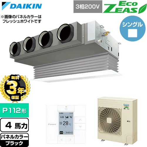 【無料3年保証】[SZRB112C-K] EcoZEAS エコジアス ダイキン 業務用エアコン 天井埋込カセット形 ビルトインHiタイプ P112形 4馬力相当 ブラック 【送料無料】【直送 代引・土日祝配送 不可】 173,800円