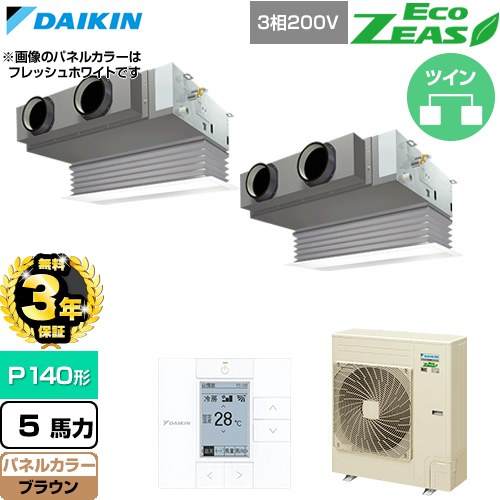 【無料3年引き受ける】[SZRB140CD-T] EcoZEAS エコジアス ダイキン お役目用空調設備 上昇限度埋込テープ形 ビルトはたご屋Hi印字機 P140形 5意気込み好いかげんに 赤銅色 【貨物輸送無料】【直送 代引・週末祝送りとどける 不可】