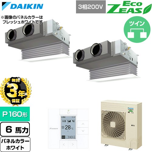【無料3年保証】[SZRB160CD-W] EcoZEAS エコジアス ダイキン 業務用エアコン 天井埋込カセット形 ビルトインHiタイプ P160形 6馬力相当 ホワイト 【送料無料】【直送 代引・土日祝配送 不可】｜住の森店