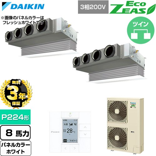 【無料3年保証】[SZRB224CD-W] EcoZEAS エコジアス ダイキン 業務用エアコン 天井埋込カセット形 ビルトインHiタイプ P224形 8馬力相当 ホワイト 【送料無料】【直送 代引・土日祝配送 不可】｜住の森店