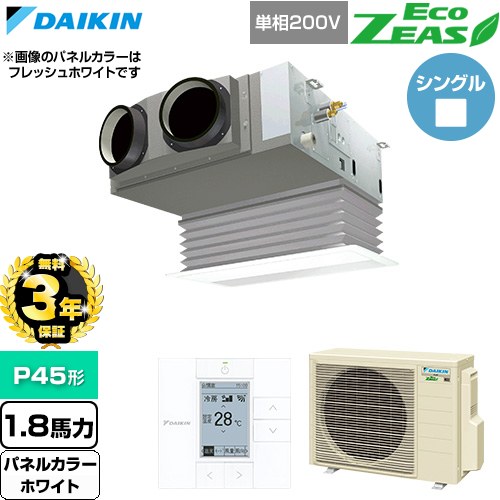【無料3年保証】[SZRB45CV-W] EcoZEAS エコジアス ダイキン 業務用エアコン 天井埋込カセット形 ビルトインHiタイプ P45形 1.8馬力相当 ホワイト 【送料無料】【直送 代引・土日祝配送 不可】｜住の森店