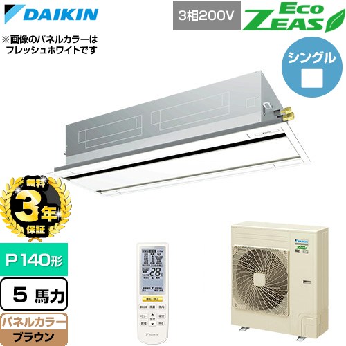 【無料3年引き請ける】[SZRG140CN-T] EcoZEAS エコジアス ダイキン お役目用空調設備 上昇限度埋込テープ形 エコ・ダブル流出 判定基準印字機 P140形 5意気込み好いかげんに 赤銅色 【貨物輸送無料】【直送 代引・週末祝送りとどける 不可】