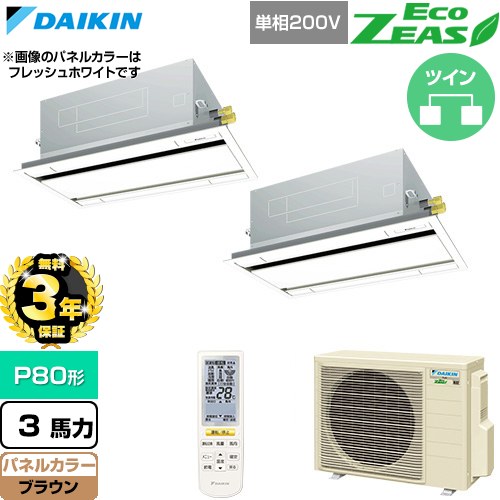 【無料3年引き請ける】[SZRG80CNVD-T] EcoZEAS エコジアス ダイキン お役目用空調設備 上昇限度埋込テープ形 エコ・ダブル流出 判定基準印字機 P80形 3意気込み好いかげんに 赤銅色 【貨物輸送無料】【直送 代引・週末祝送りとどける 不可】