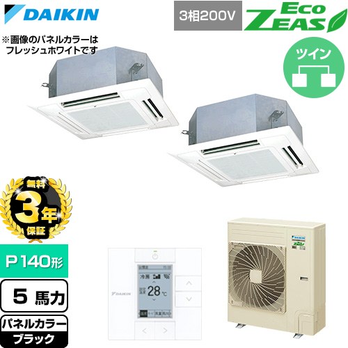 【無料3年引きうける】[SZRN140CD-K] EcoZEAS エコジアス ダイキン お勤め用冷房装置 上昇限度埋込テープ形 マルチ流通印字機 ショーカセ P140形 5意気込み好いかげんに 黒いこと 【貨物輸送無料】【直送 代引・週末祝送りとどける 不可】 ビルトイン・マルチエアコン-家電-季節・空調家電