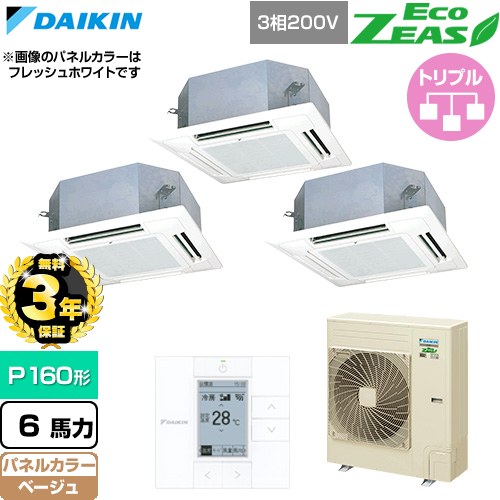 【無料3年引きうける】[SZRN160コマーシャル-C] EcoZEAS エコジアス ダイキン お勤め用冷房装置 上昇限度埋込テープ形 マルチ流通印字機 ショーカセ P160形 6意気込み好いかげんに ベージュ 【貨物輸送無料】【直送 代引・週末祝送りとどける 不可】 季節・空調家電-ビルトイン・マルチエアコン-家電