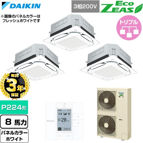 【無料3年保証】[SZRUC224CM-W] EcoZEAS エコジアス ダイキン 業務用エアコン 天井埋込カセット形S-ラウンドフロー 標準タイプ P224形 8馬力相当 ホワイト 【送料無料】【直送 代引・土日祝配送 不可】｜住の森店