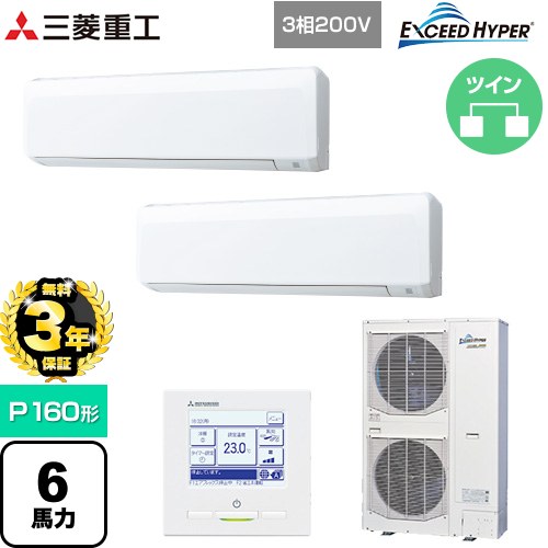 【無料3年引き受ける】[FDKZ1606HP6S] EXCEED HYPER 三菱重工 お役目用空調設備 壁掛形 FDK続きもの P160形 6意気込み好いかげんに ファインスノー 【貨物輸送無料】【直送 代引・週末祝送りとどける 不可】