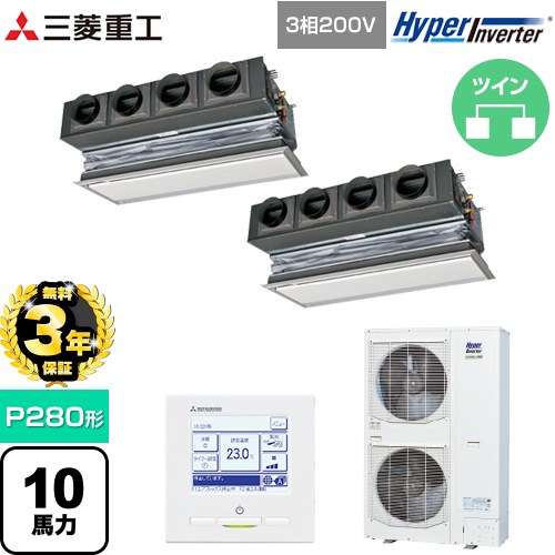 【無料3年引き受ける】[FDRV2806HP6S-CAN] HYPER INVERTER 三菱重工 お役目用空調設備 天埋カセテリア FDR続きもの P280形 10意気込み好いかげんに ブラスターホワイト 帆布導管別売 【貨物輸送無料】【直送 代引・週末祝送りとどける 不可】