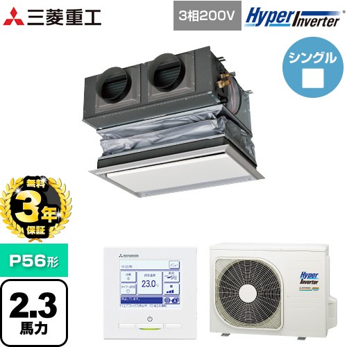 【無料3年保証】[FDRV566H6S-CAN] HYPER INVERTER 三菱重工 業務用エアコン 天埋カセテリア FDRシリーズ P56形 2.3馬力相当 ブラスターホワイト キャンバスダクト別売 【送料無料】【直送 代引・土日祝配送 不可】｜住の森店