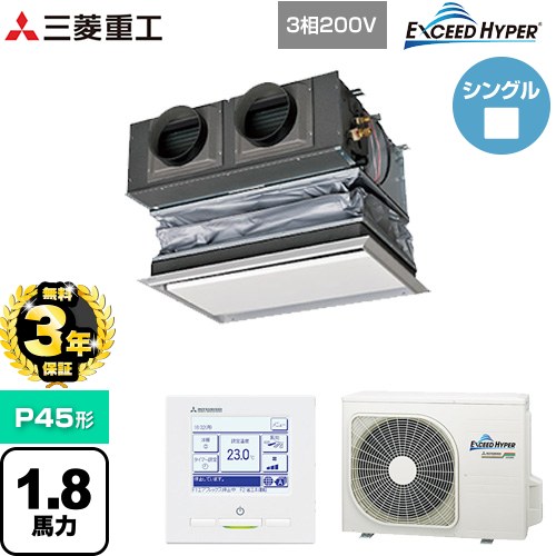 【無料3年引き受ける】[FDRZ456H6S-CAN] EXCEED HYPER 三菱重工 お役目用空調設備 天埋カセテリア FDR続きもの P45形 1.8意気込み好いかげんに ブラスターホワイト 帆布導管別売 【貨物輸送無料】【直送 代引・週末祝送りとどける 不可】