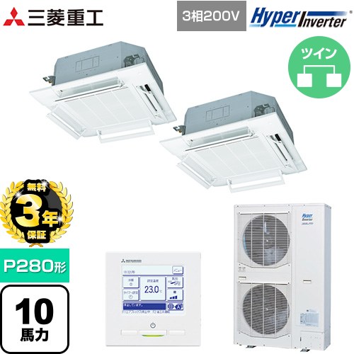 【無料3年引き受ける】[FDTV2806HP6S-RKW] HYPER INVERTER 三菱重工 お役目用空調設備 上昇限度埋込形4道のり吹出し FDT続きもの P280形 10意気込み好いかげんに ファインスノー 【貨物輸送無料】【直送 代引・週末祝送りとどける 不可】