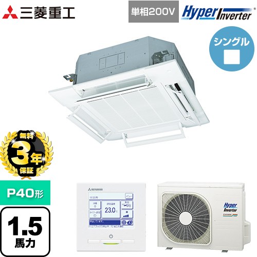 【無料3年保証】[FDTV406HK6S-RKW] HYPER INVERTER 三菱重工 業務用エアコン 天井埋込形4方向吹出し FDTシリーズ P40形 1.5馬力相当 ファインスノー 【送料無料】【直送 代引・土日祝配送 不可】
