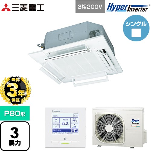 【無料3年引き受ける】[FDTV806H6S-RKW] HYPER INVERTER 三菱重工 お役目用空調設備 上昇限度埋込形4道のり吹出し FDT続きもの P80形 3意気込み好いかげんに ファインスノー 【貨物輸送無料】【直送 代引・週末祝送りとどける 不可】