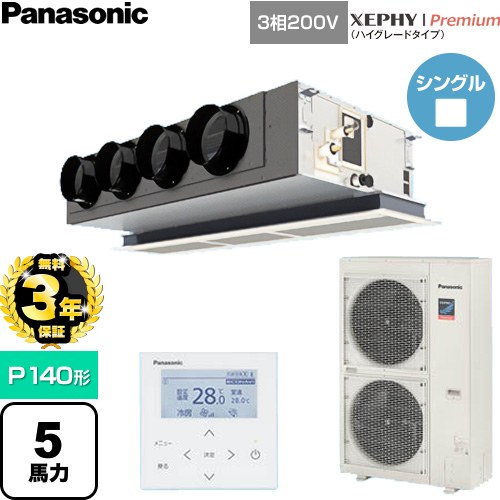 【無料3年引き受ける】[PA-P140F7GNC] XEPHY Premium（ご機嫌品位印字機） パナソニック お役目用空調設備 上昇限度ビルトインカセット形 P140形 5意気込み好いかげんに 白いこと 【貨物輸送無料】【直送 代引・週末祝送りとどける 不可】