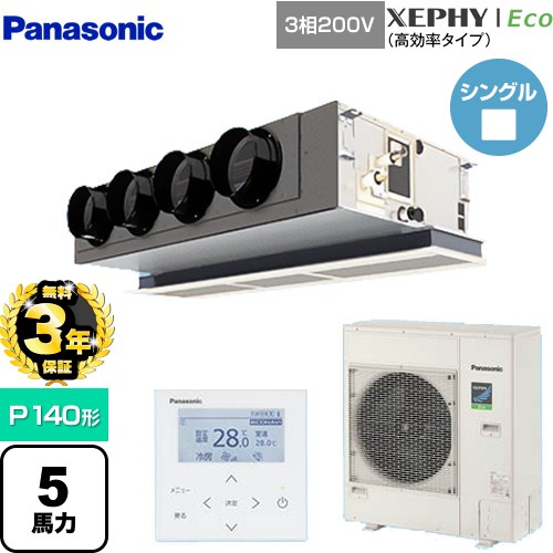 【無料3年保証】[PA-P140F7HNBC] XEPHY Eco（高効率タイプ） パナソニック 業務用エアコン 天井ビルトインカセット形 P140形 5馬力相当 ホワイト 【送料無料】【直送 代引・土日祝配送 不可】