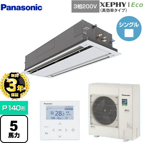 【無料3年保証】[PA-P140L7HNB] XEPHY Eco（高効率タイプ） パナソニック 業務用エアコン 2方向天井カセット形 P140形 5馬力相当 ホワイト 【送料無料】【直送 代引・土日祝配送 不可】