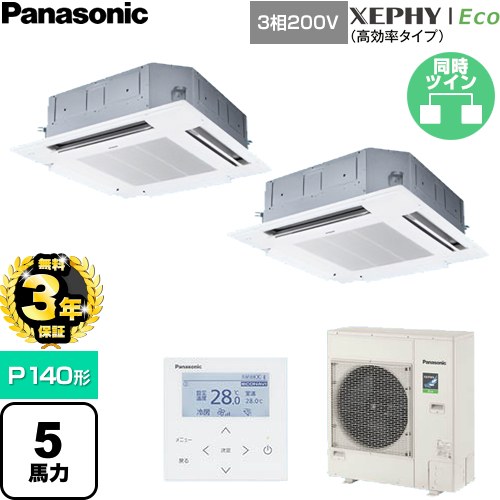 【無料3年引き受ける】[PA-P140U7HDNC] XEPHY Eco（高能率印字機） パナソニック お役目用空調設備 4道のり上昇限度テープ形 P140形 5意気込み好いかげんに 白いこと 【貨物輸送無料】【直送 代引・週末祝送りとどける 不可】
