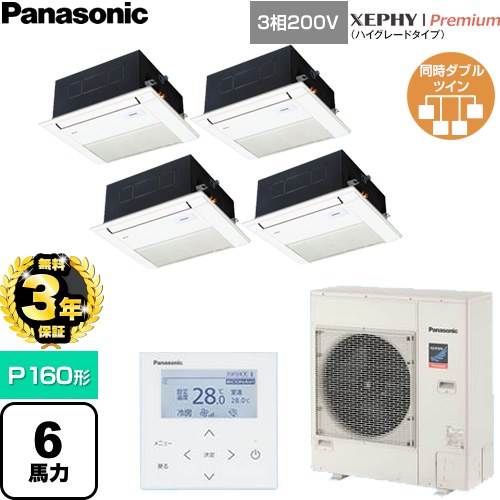 【無料3年引き請ける】[PA-P160DM7GVNC] XEPHY Premium（御機嫌評価印字機） パナソニック お役目用空調設備 1道のり上昇限度テープ形 P160形 6意気込み好いかげんに 白いこと 【貨物輸送無料】【直送 代引・週末祝送りとどける 不可】