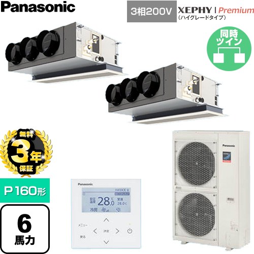 【無料3年引き請ける】[PA-P160F7GDNC] XEPHY Premium（御機嫌評価印字機） パナソニック お役目用空調設備 上昇限度ビルトインカセット形 P160形 6意気込み好いかげんに 白いこと 【貨物輸送無料】【直送 代引・週末祝送りとどける 不可】