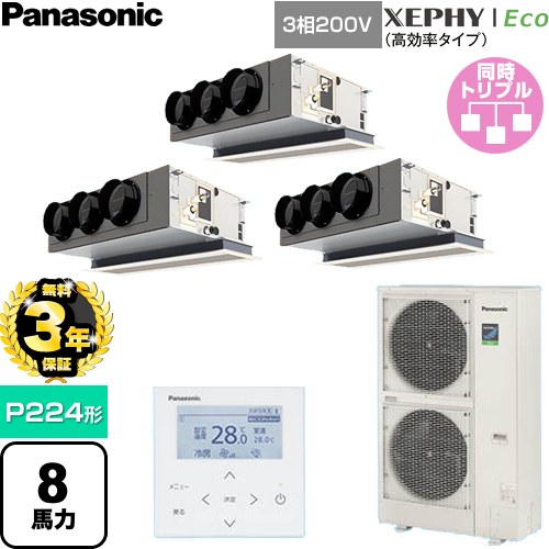 【無料3年保証】[PA-P224F7HTNC] XEPHY Eco（高効率タイプ） パナソニック 業務用エアコン 天井ビルトインカセット形 P224形 8馬力相当 【送料無料】【直送 代引・土日祝配送 不可】｜住の森店