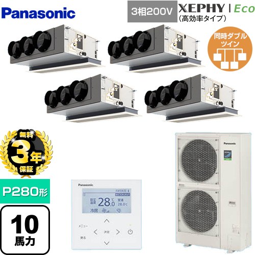 【無料3年保証】[PA-P280F7HVNBC] XEPHY Eco（高効率タイプ） パナソニック 業務用エアコン 天井ビルトインカセット形 P280形 10馬力相当 ホワイト 【送料無料】【直送 代引・土日祝配送 不可】 410,874円