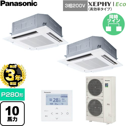 【無料3年保証】[PA-P280U7HDNC] XEPHY Eco（高効率タイプ） パナソニック 業務用エアコン 4方向天井カセット形 P280形 10馬力相当 ホワイト 【送料無料】【直送 代引・土日祝配送 不可】｜住の森店