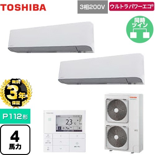 【無料3年保証】[GKXB11213MUB] ウルトラパワーエコ 日本キヤリア（旧東芝） 業務用エアコン 壁掛形 P112形 4馬力相当 グランホワイト 【送料無料】【直送 代引・土日祝配送 不可】｜住の森店