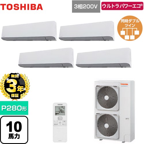 【無料3年保証】[GKXF28013XU] ウルトラパワーエコ 日本キヤリア（旧東芝） 業務用エアコン 壁掛形 P280形 10馬力相当 グランホワイト 【送料無料】【直送 代引・土日祝配送 不可】