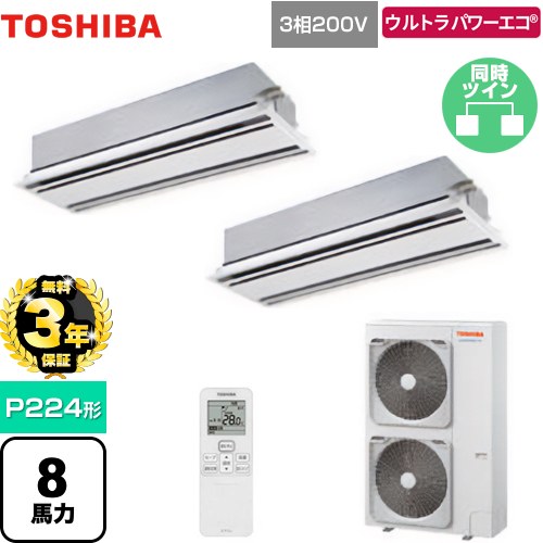 【無料3年引きうける】[GWXB22413MUB] ウルトラパワーエコ 日本キヤ後ろ側（旧東芝） お勤め用冷房装置 上昇限度テープ形2道のり吹出し印字機 P224形 8意気込み好いかげんに お月さま白いこと 【貨物輸送無料】【直送 代引・週末祝送りとどける 不可】 家電-季節・空調家電