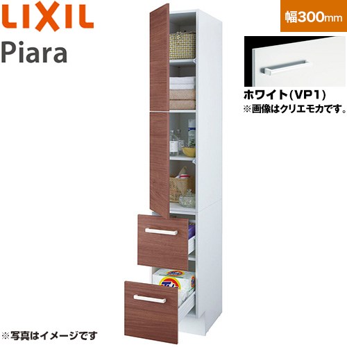 [ARS-305-VP1] ピアラ Piara LIXIL 洗面化粧台部材 トールキャビネット 標準タイプ キャビネットのみ スタンダード ホワイト 【送料無料】【メーカー直送品】【代引・土日祝配送・時間指定 不可】