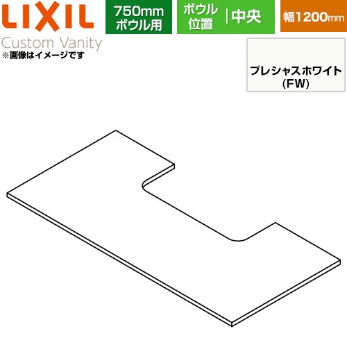 [CST-580NT(1200)CA7-FW] Custom Vanity カスタム バニティ LIXIL 洗面化粧台部材 下棚 750mmボウル用 ボウル中央 間口：1200mm 左右木口面化粧あり プレシャスホワイト 【送料無料】【メーカー直送品】【代引・土日祝配送・時間指定 不可】｜住の森店