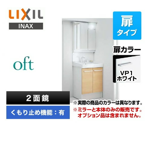 購入クーポン 洗面化粧台 不可 間口 600mm Ftv1n 605sy W Vp1w Majx2 602tzju Lixil 扉タイプ 扉カラー ホワイト Ftv1n 605sy W Vp1w Majx2 602tzju ２面鏡 Led照明 洗面化粧台 Ftv1n 605sy W Vp1w Majx2 602tzju くもり止めコート有り 洗面化粧台 送料