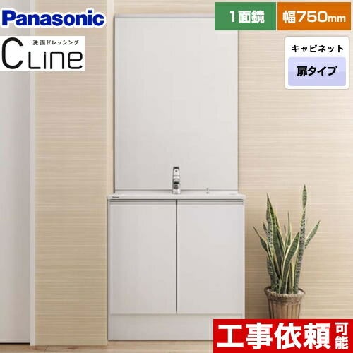 Xgqc75d4kjfhw Gqc75c1sm 洗面化粧台 スリムd450タイプ Xgqc75d4kjfhw Gqc75c1sm 洗面台 間口 750mm 洗面化粧台 パナソニック 1面鏡 照明なし マルチシングルレバー洗面 メタルタイプ 送料無料 木材 建築資材 設備 1面鏡 照明なし 扉タイプ 住の森店