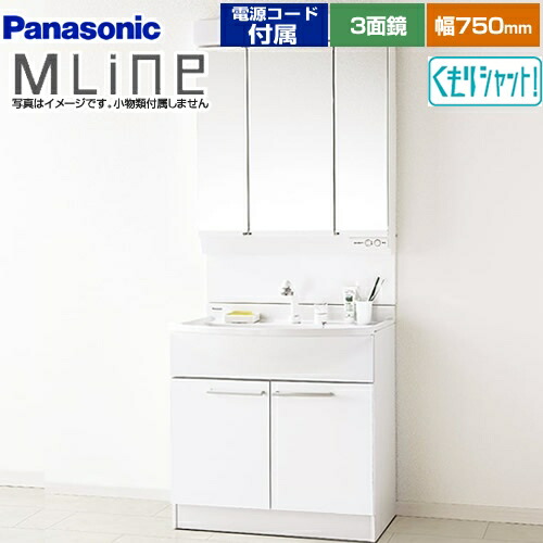[GQM75KSCW+XGQM075DSCATC] パナソニック 洗面化粧台 幅750mm エムライン MLine 3面鏡（LED） エコカチットなし ホワイト 電源コード付属 【送料無料】
