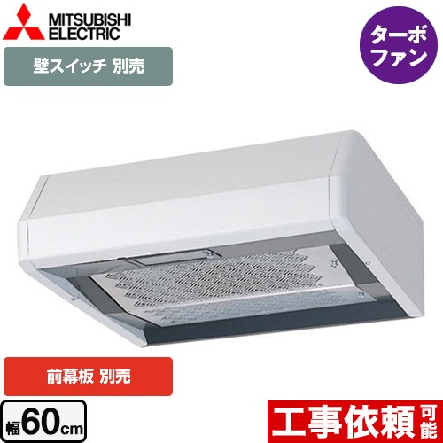 [V-316KSW6] 浅形 標準尺度印字機 三菱 領域ボンネット ターボ気違い 幅60珊 白いこと 幕板別売 【貨物輸送無料】 換気扇・レンジフード-花・ガーデン・DIY