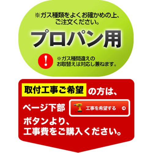 ガス種をご確認ください
